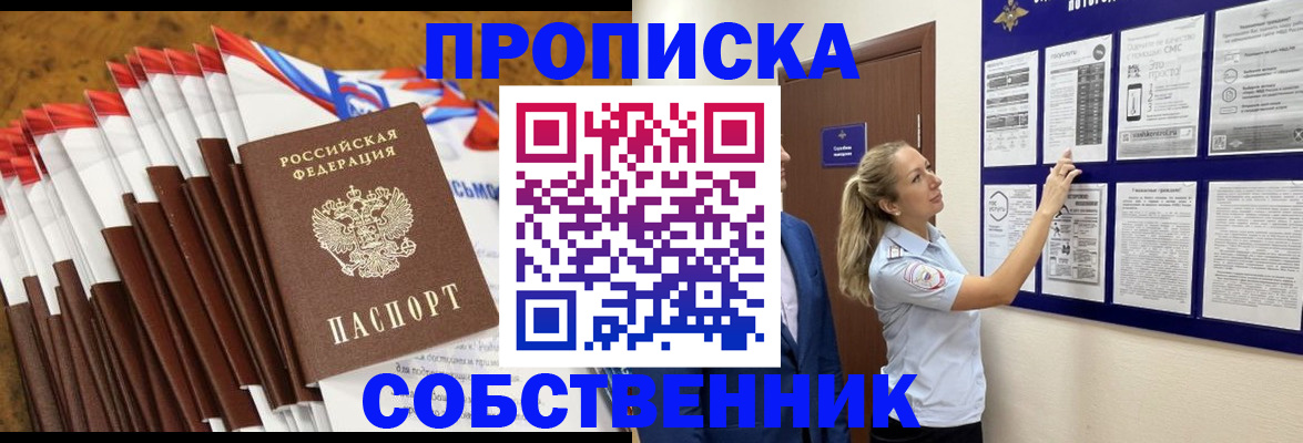 временная регистрация гарантия в Горячем Ключе