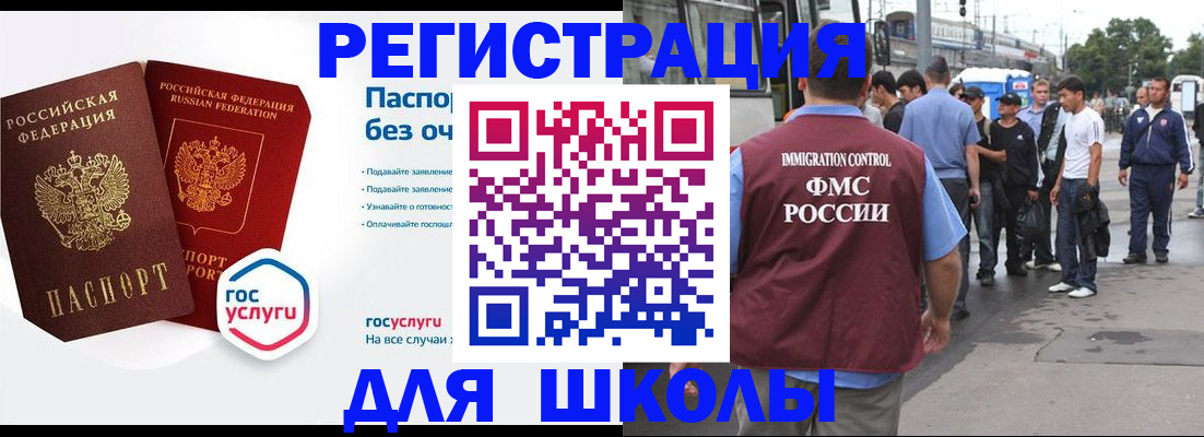 временная регистрация в Горячем Ключе