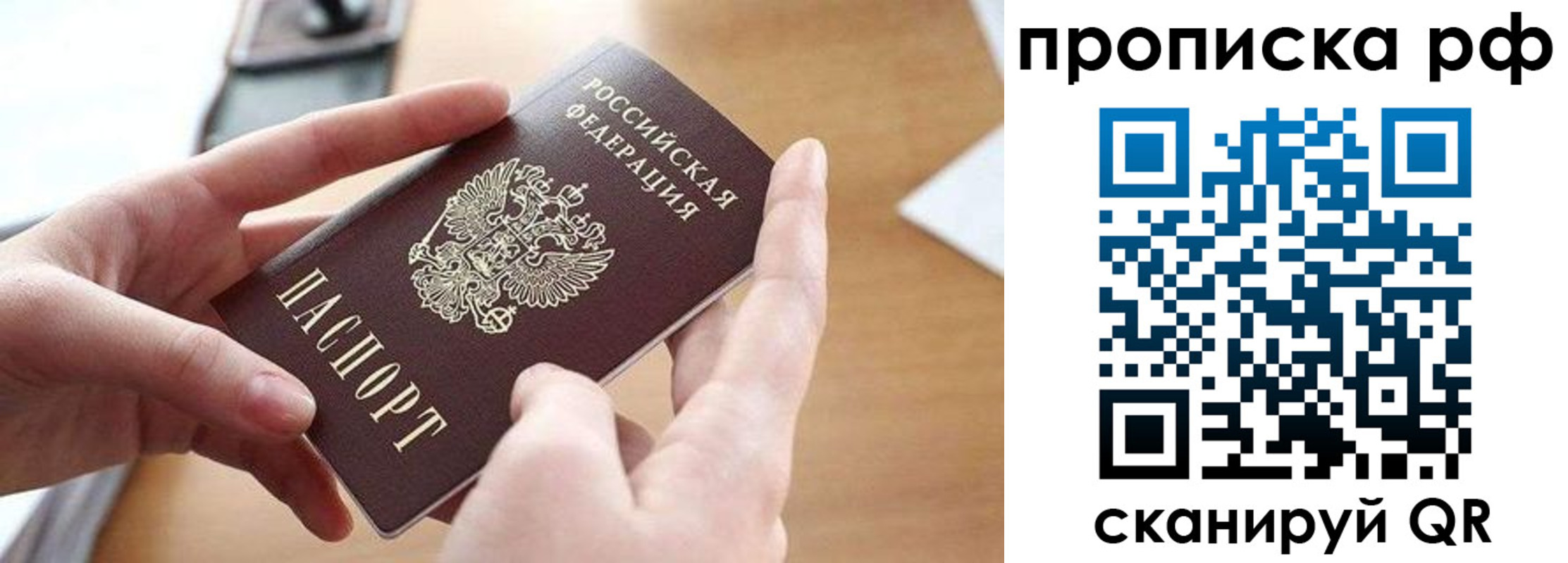 регистрация в Горячем Ключе