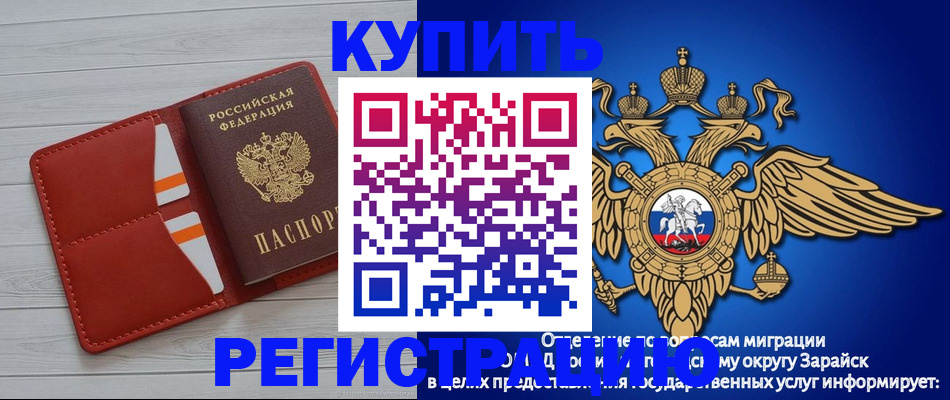 регистрация в Горячем Ключе