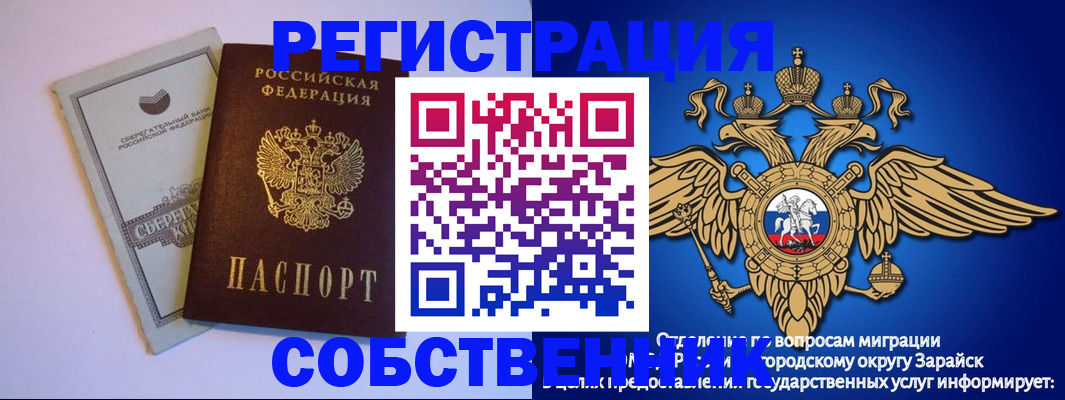 прописка в Горячем Ключе